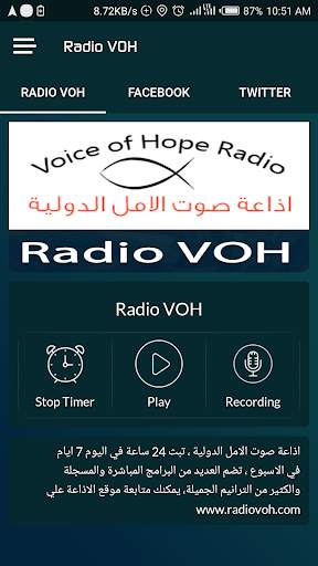 Radio VOH Live screenshot 2