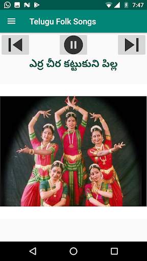 తెలుగు జానపద Telugu Folk Audio Songs screenshot 6