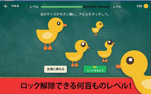 The Moron Test：脳トレゲームでIQに挑戦 screenshot 4