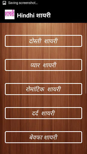 Shayri Sms screenshot 2