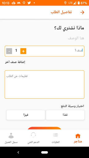 Captain كابتن screenshot 7