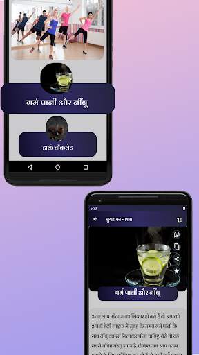 motapa kam karne ke hindi tips screenshot 3