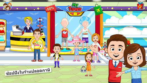 My Town : สนามบิน screenshot 4