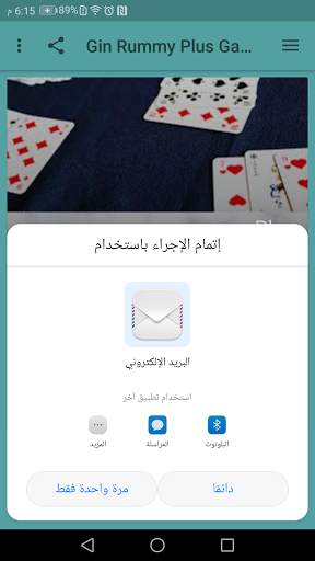 Gin Rummy Plus Game screenshot 3