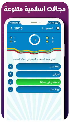 الاسلام سؤال وجواب بدون نت  Q & A screenshot 3