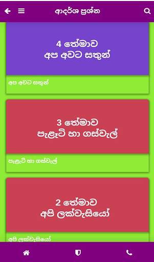 Primary School screenshot 4