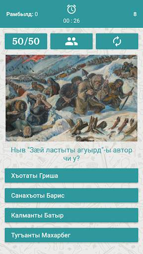 Базон-базон скриншот 2