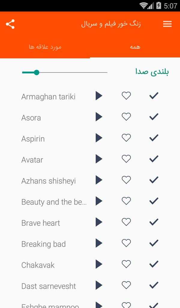 زنگ خور فیلم و سریال 2019 screenshot 6