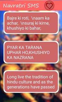 Navratri SMS screenshot 1