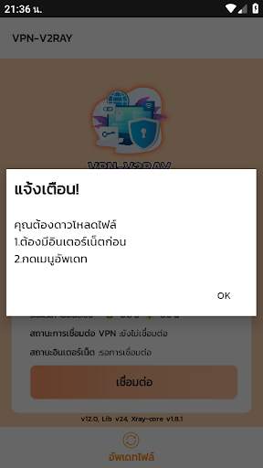 VPN-V2RAY screenshot 1