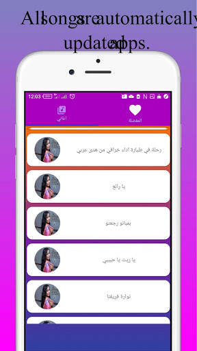 Huda Arabi - BEST SONGS EVER screenshot 2