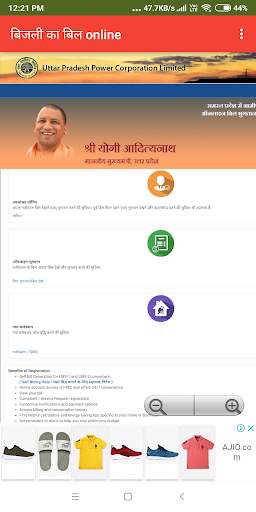mpower, electricity bill payment, electricity bill screenshot 4