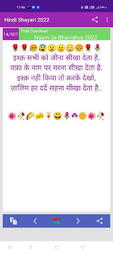 Love Shayari 2023 : Pyar, Dard screenshot 3