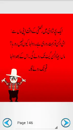 Urdu Lateefay screenshot 3