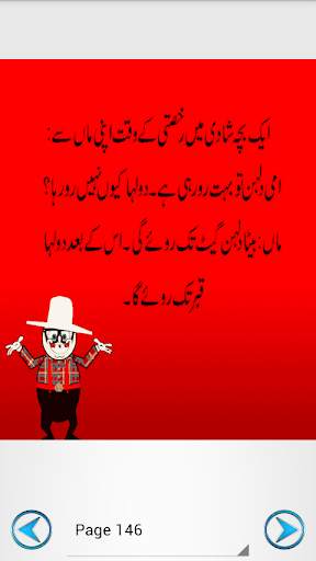 Urdu Lateefay screenshot 3