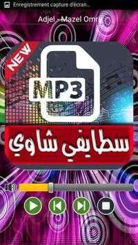 سطايفي شاوي - Staifi Chaoui 2 تصوير الشاشة
