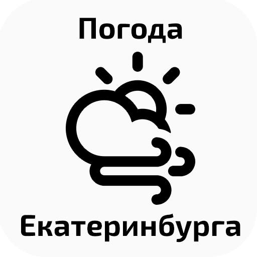 Погода Екатеринбурга (виджет) 2.3.3