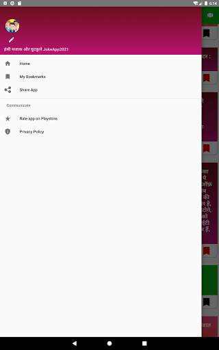 हंसी मजाक or चुटकुले New Jokes(Chutkule) App 2021 screenshot 11