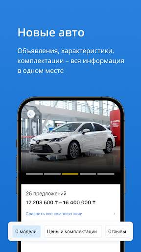 Kolesa.kz — авто объявления screenshot 5