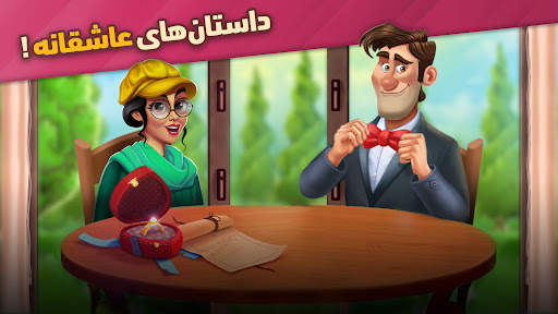 گلمراد - بازی جورچین screenshot 3