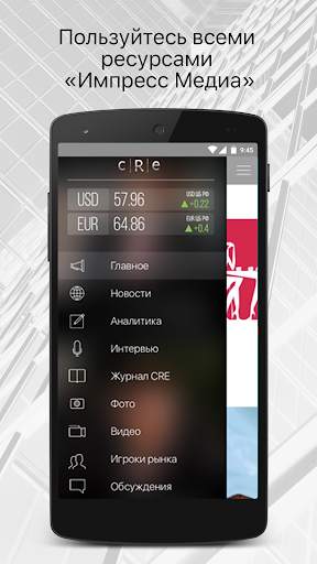 CRE App: коммерческая недвижимость screenshot 2