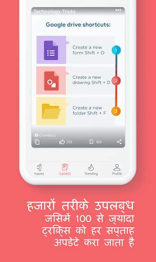 लाइफ हैक्स स्क्रीनशॉट 6
