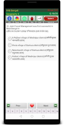 RRB NTPC Exam Bengali screenshot 6