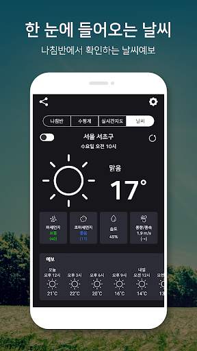 스마트나침반 : 콤파스9 (수평계 / 실시간 지도 포함) screenshot 7