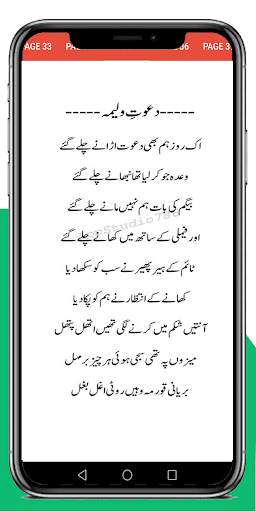 Funny Poetry screenshot 4