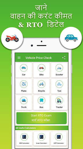 Vehicle Price Check 1 تصوير الشاشة