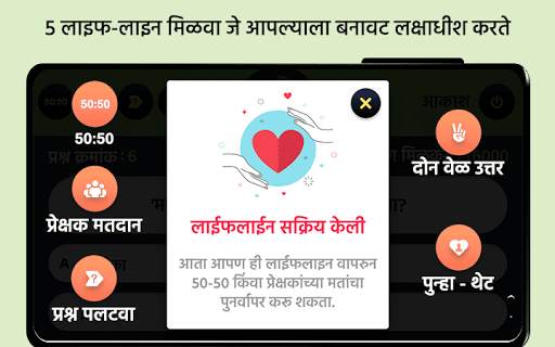 General Knowledge Game in Marathi screenshot 6