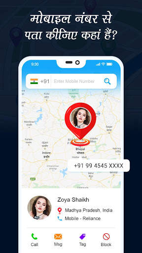 Mobile Number Tracker - Mobile Phone Tracker screenshot 3