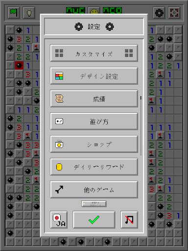 マインスイーパー クラシック： レトロ screenshot 19