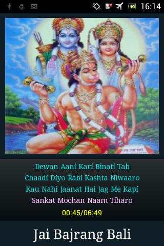 Hanuman Ashtak screenshot 5