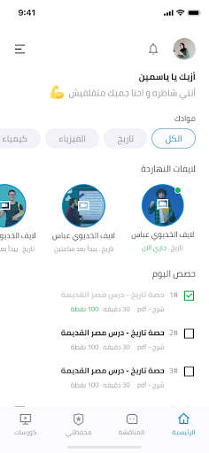 بسطتهالك скриншот 6