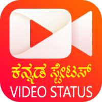 Kannada Video Status ಕನ್ನಡ ವಿಡಿಯೋ ಸ್ಟೇಟಸ 2021 logo