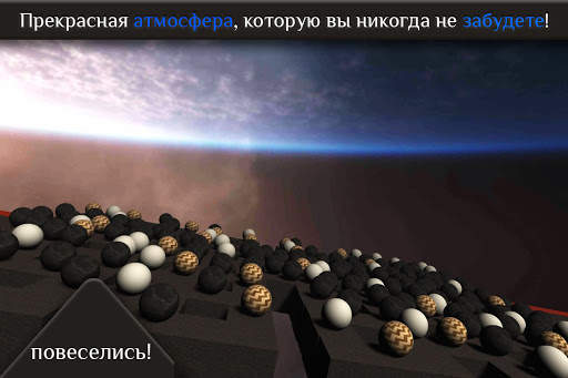 Balance 3D Valvet скриншот 17