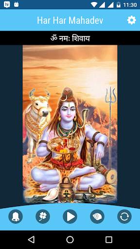 Har Har Mahadev screenshot 2