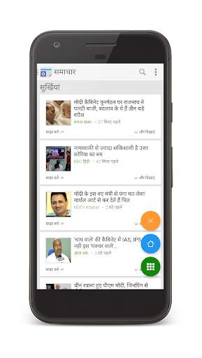 All Hindi Newspaper India स्क्रीनशॉट 3