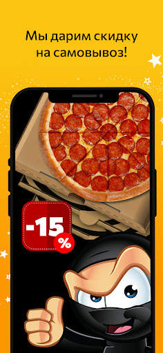 Ninja Pizza screenshot 1