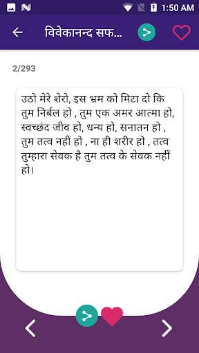1000 Swami Vivekananda Quotes Hindi , English screenshot 5