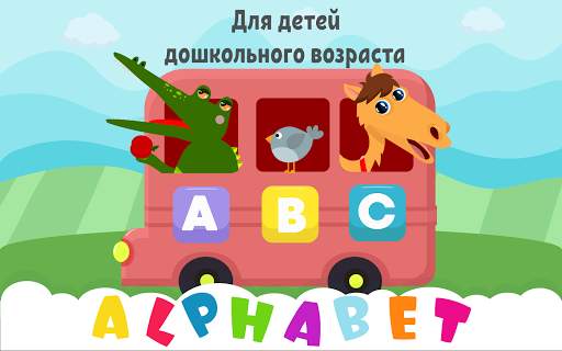 Учим английский для детей screenshot 5