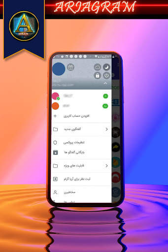 آریاگرام ضدفیلتر| ضد فیلتر | بدون فیلتر |AriaGram‎ screenshot 4