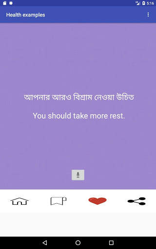 Learn English in Bangla screenshot 9