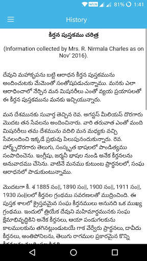 Lutheran Hymnals (Telugu) screenshot 2