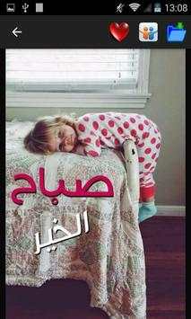 صباح الخير2019 (رسائل ود وإحترام) 3 تصوير الشاشة