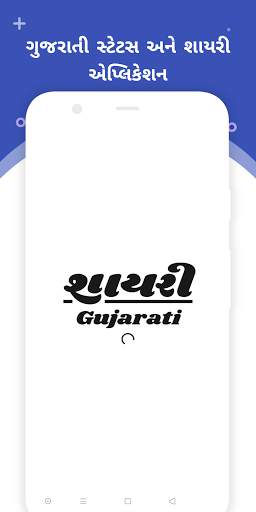 Love Shayari Gujarati screenshot 1