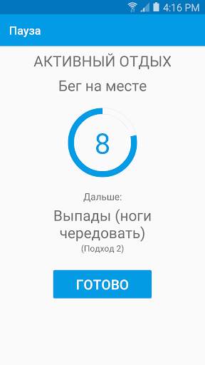 Супертренировки для всего тела скриншот 4
