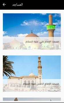 الأوقاف الجعفرية 2 تصوير الشاشة