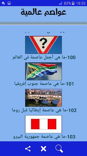 World capitals screenshot 5